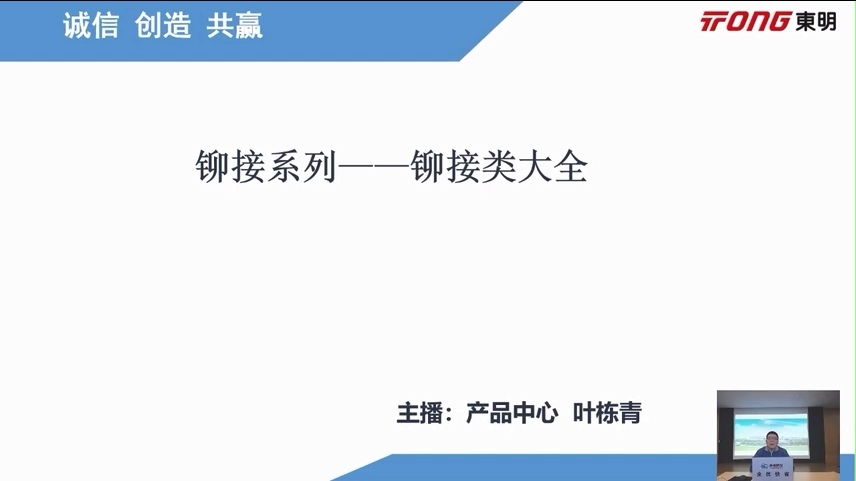 拉铆、压铆螺丝专题